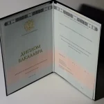 Купить диплом в Хабаровске