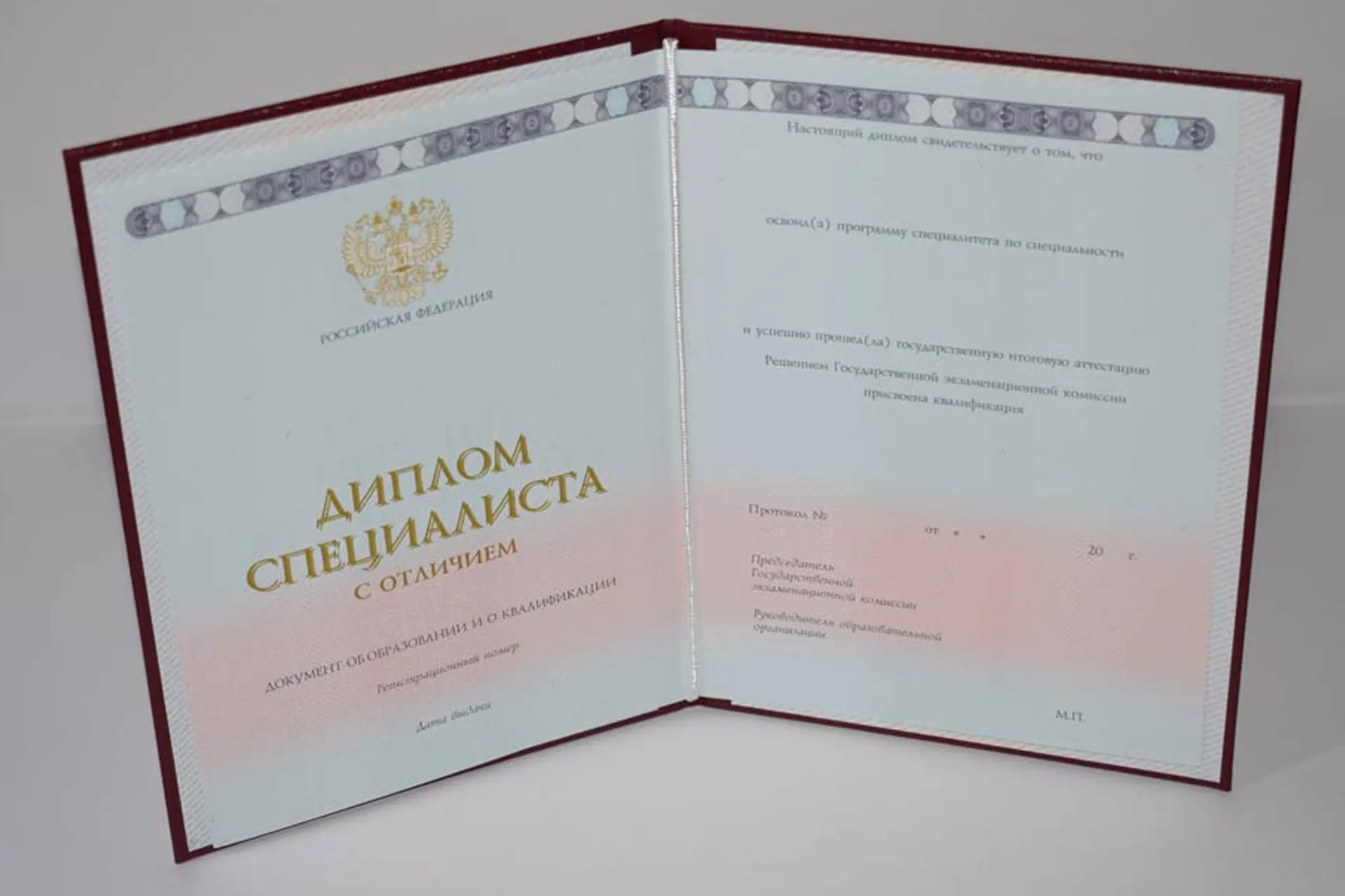 Купить диплом в Хабаровске