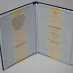 Купить диплом в Хабаровске