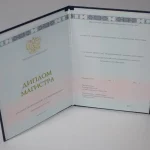 Купить диплом в Хабаровске