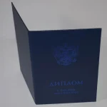 Купить диплом в Хабаровске