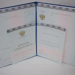 Купить диплом в Хабаровске